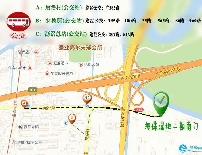 2018广州海珠国家湿地公园门票+优惠票+交通