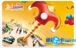 2018广州长隆欢乐世界年卡多少钱