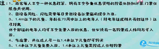 2018天津凯旋王国门票+开放时间+交通信息