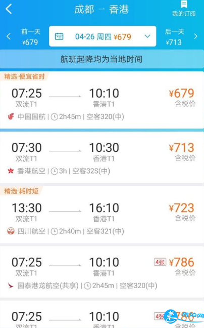 成都到香港可以坐高铁吗 成都到香港坐高铁怎么去