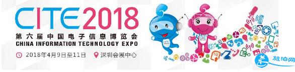 2018深圳中国电子信息博览会门票价格+时间+地址