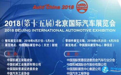 2018北京国际车展门票多少钱+怎么去