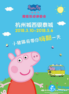 2018杭州五一带小孩旅游去哪里比较好玩
