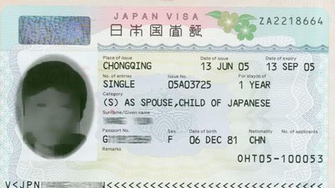 去日本个人自由行签证怎么办