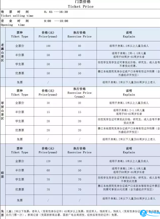 重庆綦江国家地质公园门票价格2018+游玩攻略