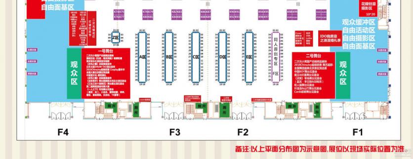 2018北京动漫游戏嘉年华活动时间+地点+门票+交通指南