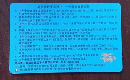 三峡旅游年卡巴东地区有哪些景点 名单大全