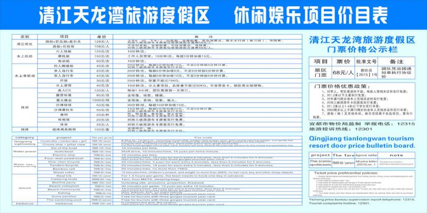 宜昌旅游年卡包含哪些景點2018