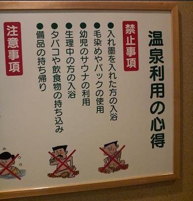日本有纹身为什么不能泡温泉