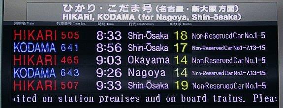 日本新干線怎么坐 日本新干線攻略