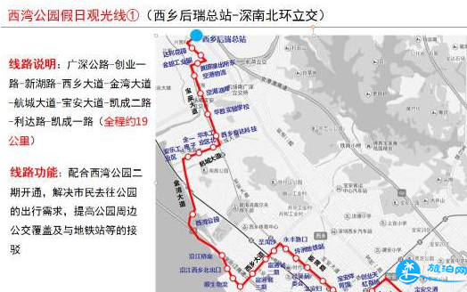 2018五一期间深圳宝安假日公交专线有哪些