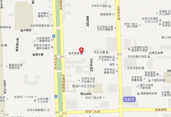 老舍紀念館開放時間+地址+怎么去