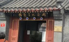 什刹海胡同游记