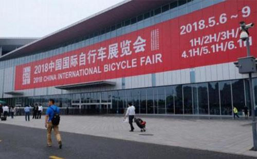 2018上海自行车展什么时候结束