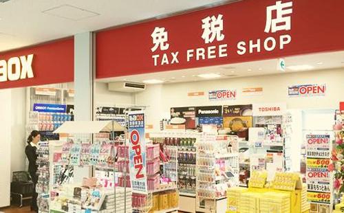 日本免税的东西能拆吗
