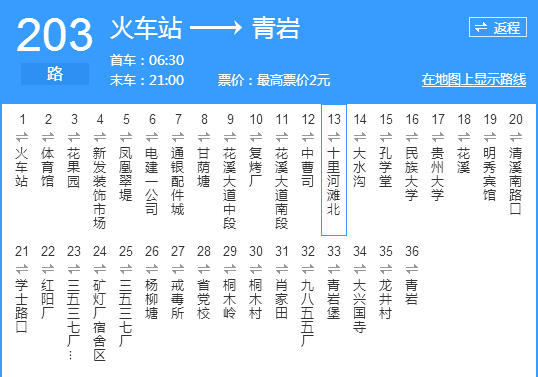 青巖古鎮門票多少錢2018+優惠政策+ 青巖古鎮10元和80區別