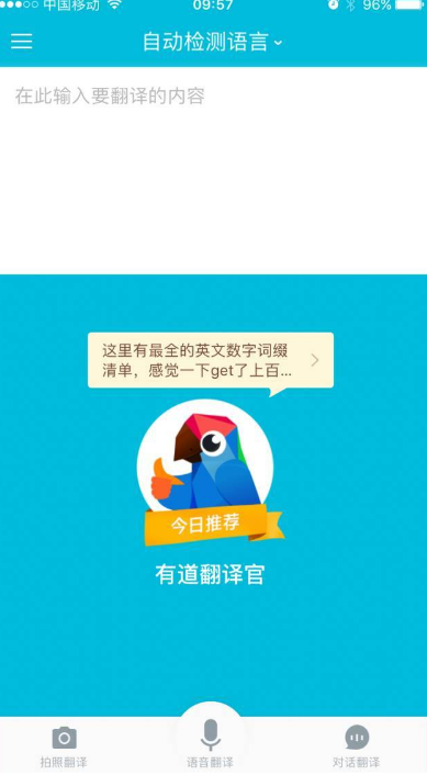 國內自由行app哪個好