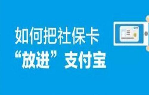 在武漢支付寶可以刷醫保嗎2018