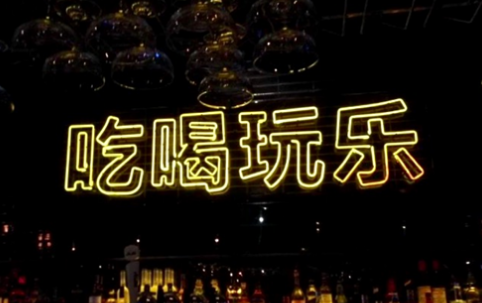 上海有名的酒吧有哪些 