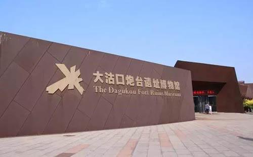 国际博物馆日天津有哪些博物馆有优惠和活动