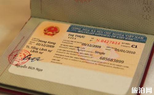 如何办理越南旅游签证