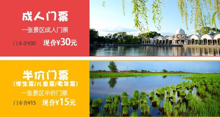 太阳岛风景区门票价格2018+优惠政策