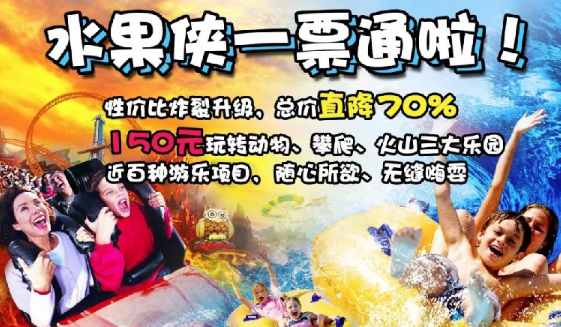 2018六一儿童节都江堰水果侠主题世界有什么活动