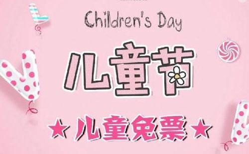 2018六一儿童节广州沙湾古镇门票价格+优惠信息