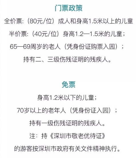 2018暑假地王大厦学生优惠票多少钱