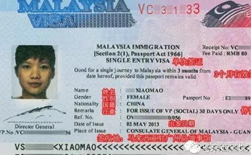 越南过境签证如何办理