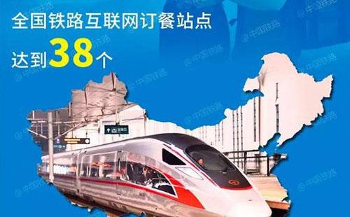 2018深圳北站高铁可以网上订餐吗