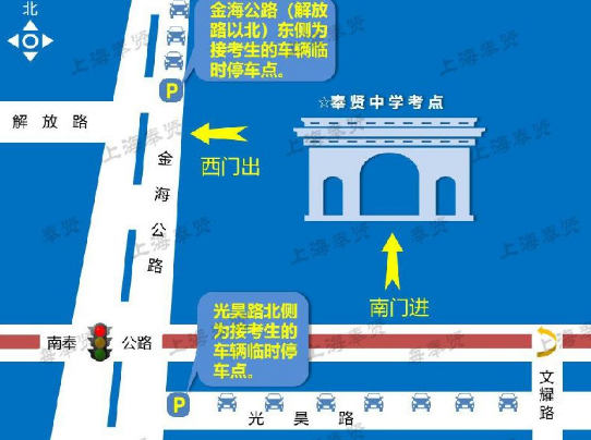 2018上海高考奉贤区交通管制限行道路有哪些