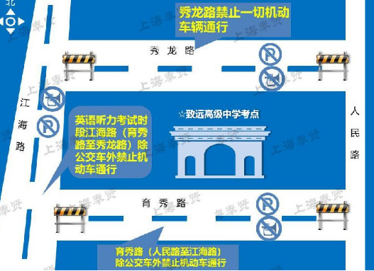 2018上海高考奉贤区交通管制限行道路有哪些