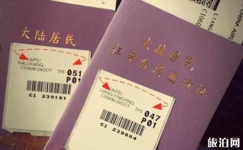 从香港来回台湾只用英国拿的入台证加护照可以吗