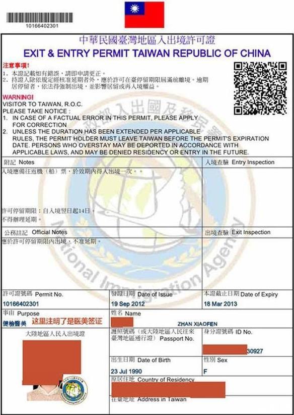 从香港来回台湾只用英国拿的入台证加护照可以吗