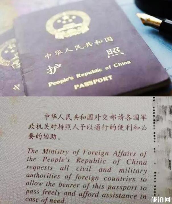 (中国、美国、日本等)世界各国护照上面写的什么内容