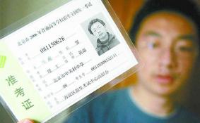 带准考证有哪些景点打折 2018高考准考证去哪玩便宜