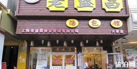 上海哪里的灌汤包好吃