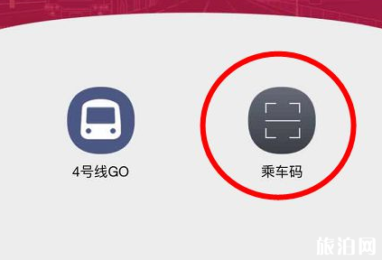 深圳地铁乘车码怎么注销 深圳地铁乘车码可以注销吗