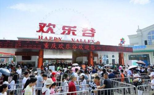 2018端午节重庆欢乐谷门票有优惠吗