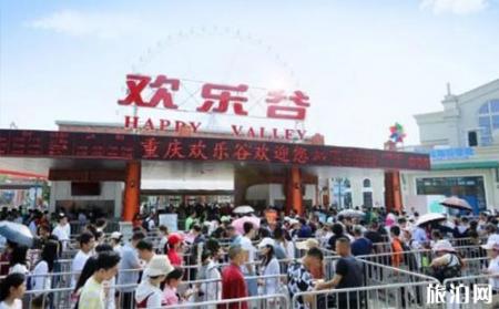 2018端午节重庆欢乐谷门票有优惠吗