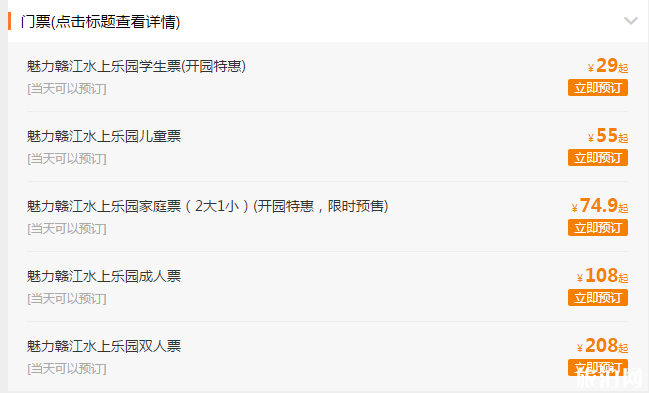2018南昌魅力贛江水上樂園門票+地址+交通