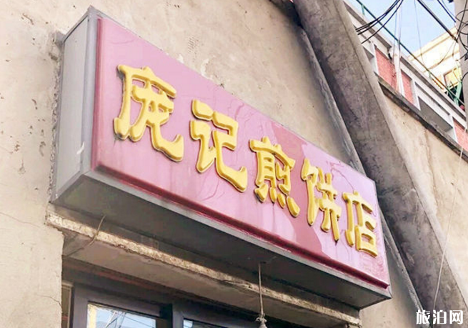 北京煎饼哪好吃2018