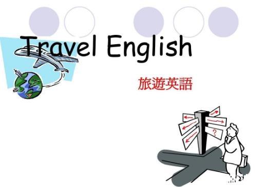 出国旅游必备英语单词Outlet