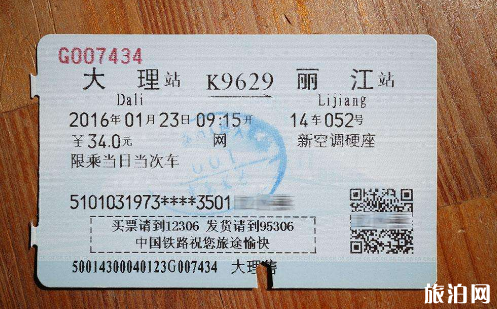 身份证第一次买火车票必须要去售票窗口买吗 身份证第一次买车票可以在网上买吗
