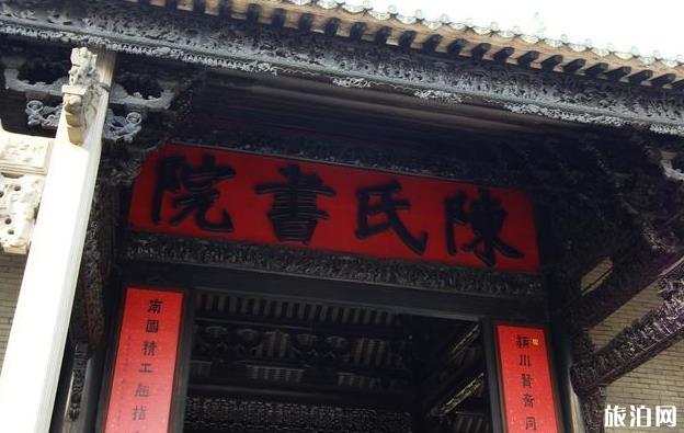 陈家祠门票多少钱 陈家祠门票价格+优惠政策