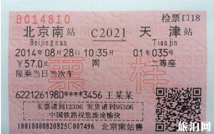 身份证第一次买火车票必须要去售票窗口买吗 身份证第一次买车票可以在网上买吗