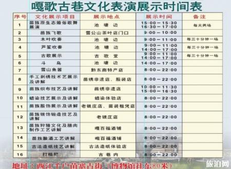 西江千户苗寨要怎么玩 西江千户苗寨好玩吗