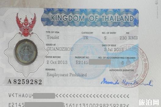 泰国签证网上预约办理流程 2018年7月开始