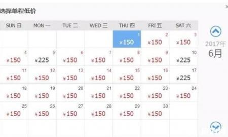 6月从天津出发去哪里的机票便宜